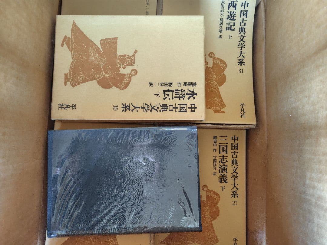 【 miyuchov1/3】　平凡社　まとめ売り　全60冊中55冊