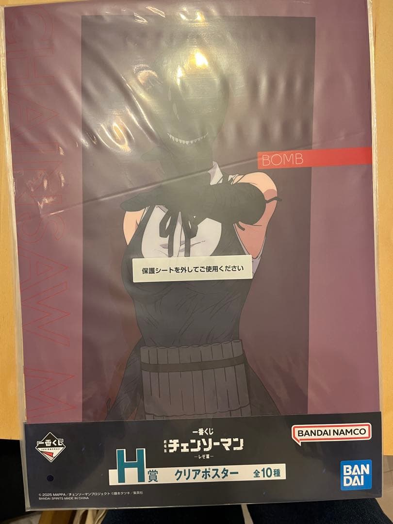 チェンソーマン 一番くじ B賞、ラストワンセット おまけつき - メルカリ