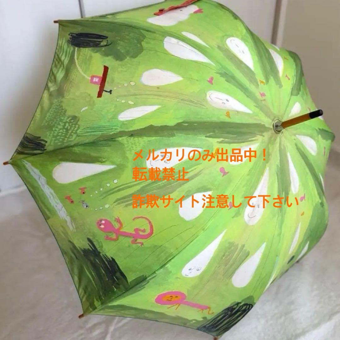 荒井良二さんイラスト 傘 - メルカリ