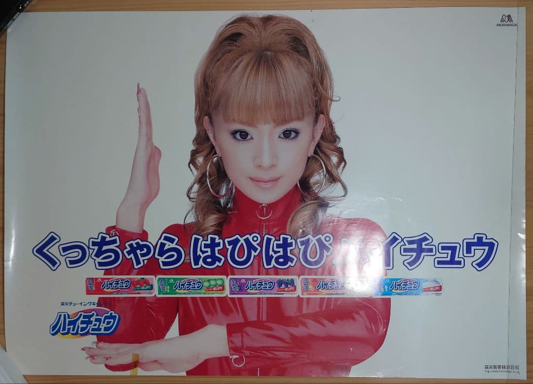 浜崎あゆみ ハイチュウ ポスター - メルカリ