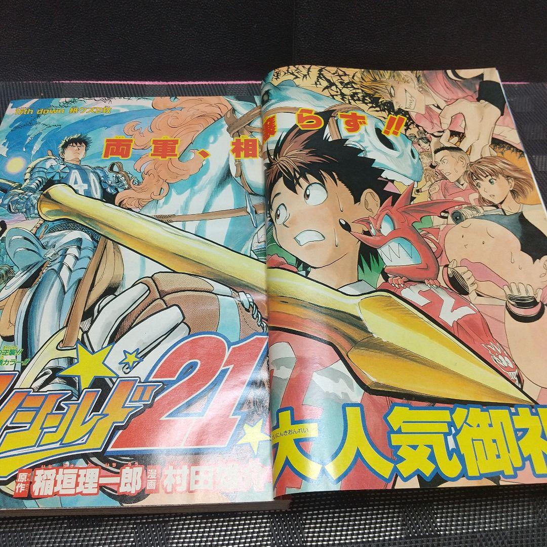 週刊少年ジャンプ 2002年50号※ONE PIECE 表紙※アイシールド21 - メルカリ