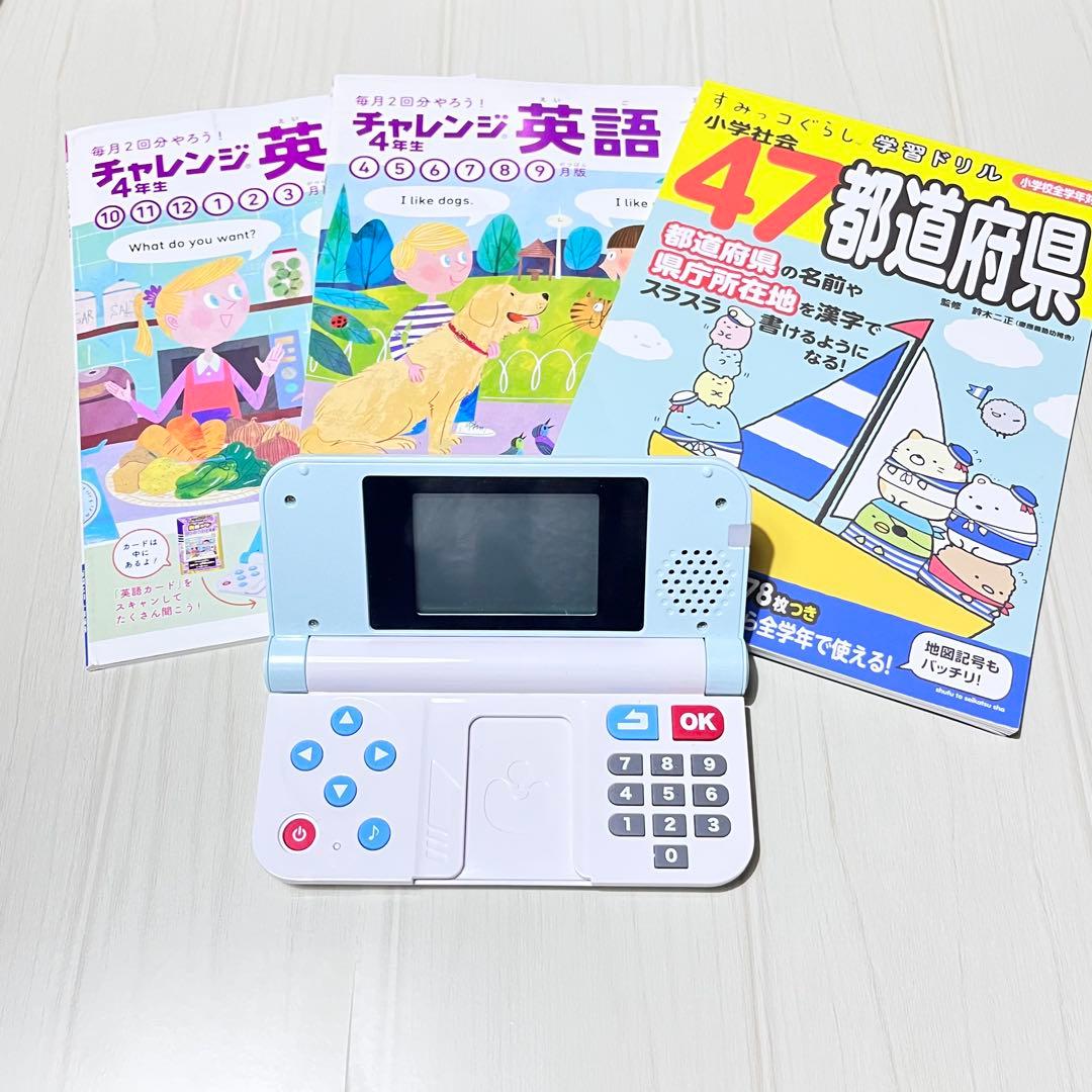 チャレンジ 英語 4年生 4月から3月一年分 漢字計算英語パーフェクト