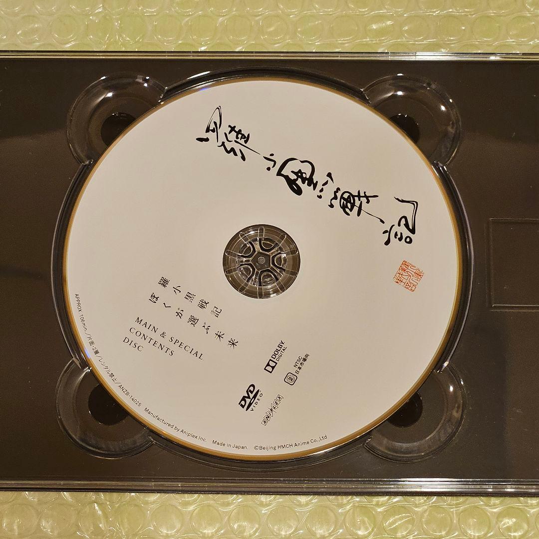 羅小黒戦記　ぼくが選ぶ未来　完全生産限定版　DVD