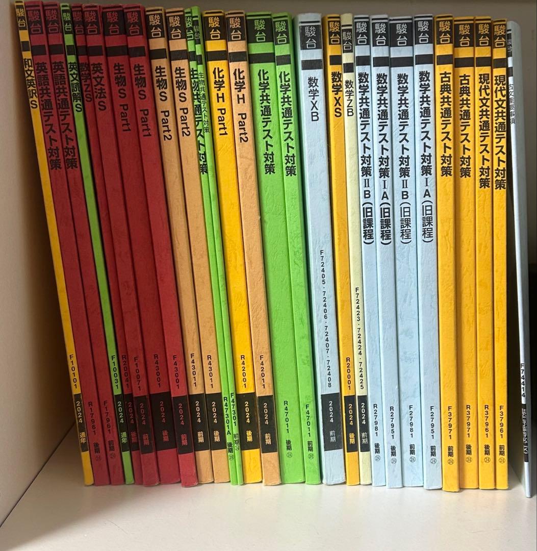 駿台　テキスト　まとめ売り booksdream-store2_wb01-130