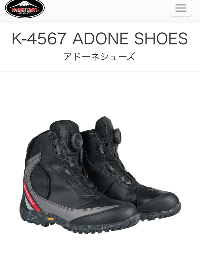 クシタニ K-4567 アドーネシューズ 27.0cm ブラック