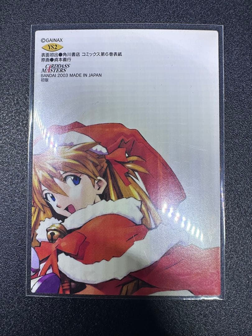 カードダス マスターズ エヴァンゲリオン 各種 初版含む - メルカリ