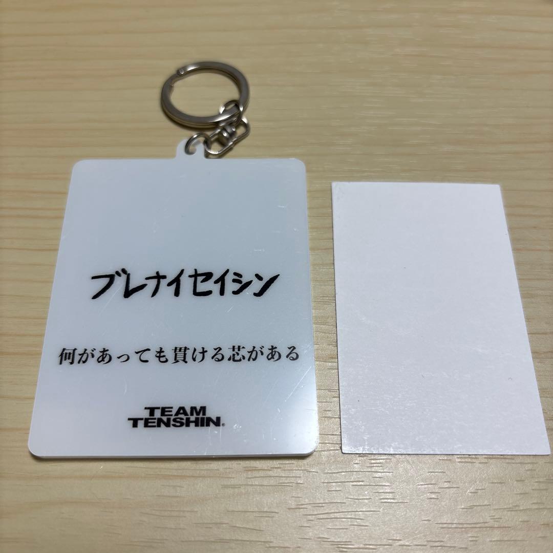 那須川天心 かんきも展 キーホルダー ステッカー セット - メルカリ