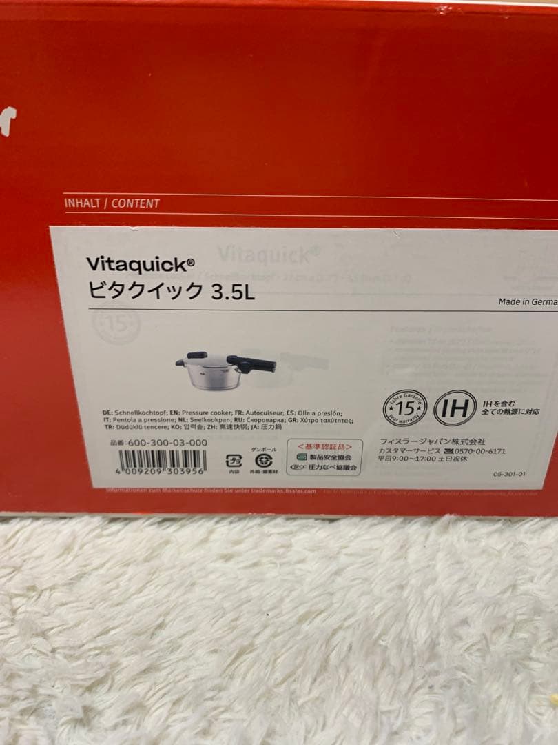 【ほぼ未使用】 フィスラー (Fissler) ビタクイック 3.5L 圧力鍋
