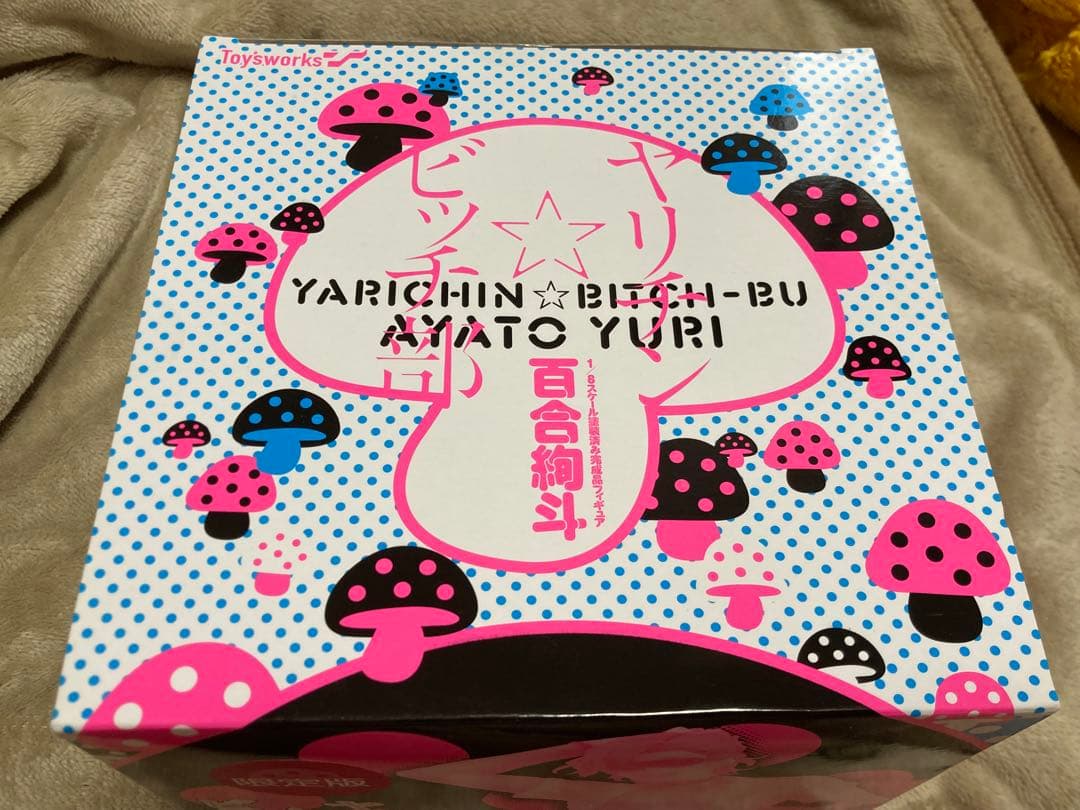 ヤリチン☆ビッチ部 百合絢斗 フィギュア