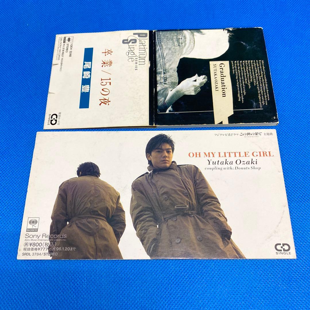 尾崎豊／OH MY LITTLE GIRL & 「卒業」2枚セット - メルカリ