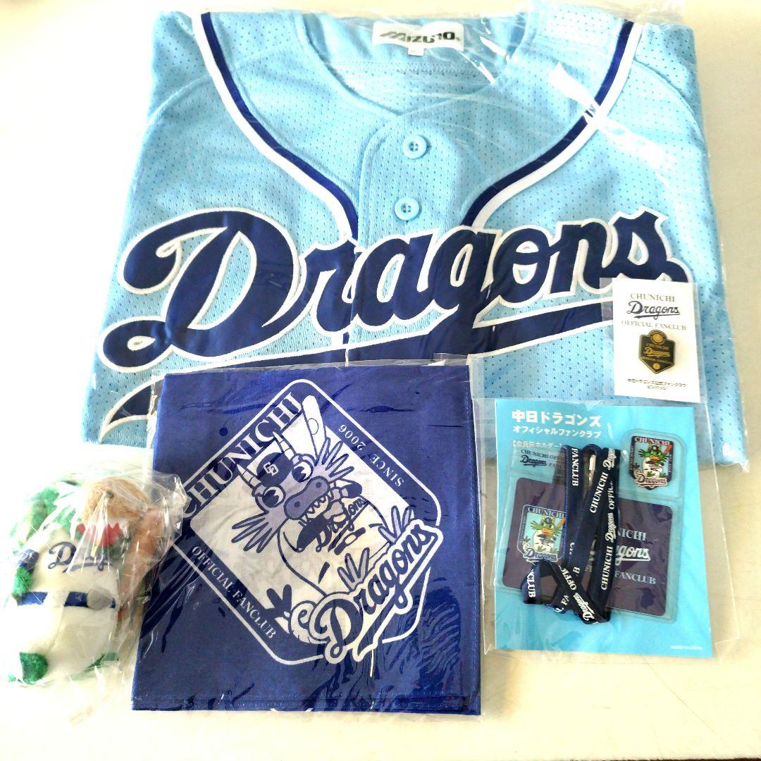 中日ドラゴンズ ファンクラブ限定グッズ ユニフォームセット2006年
