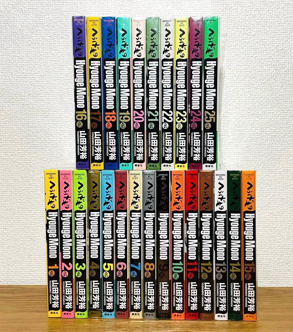 へうげもの 全25巻 山田芳裕 全巻セット Amazon.co.jp: へうげもの コミック 全25巻完結セット : 本