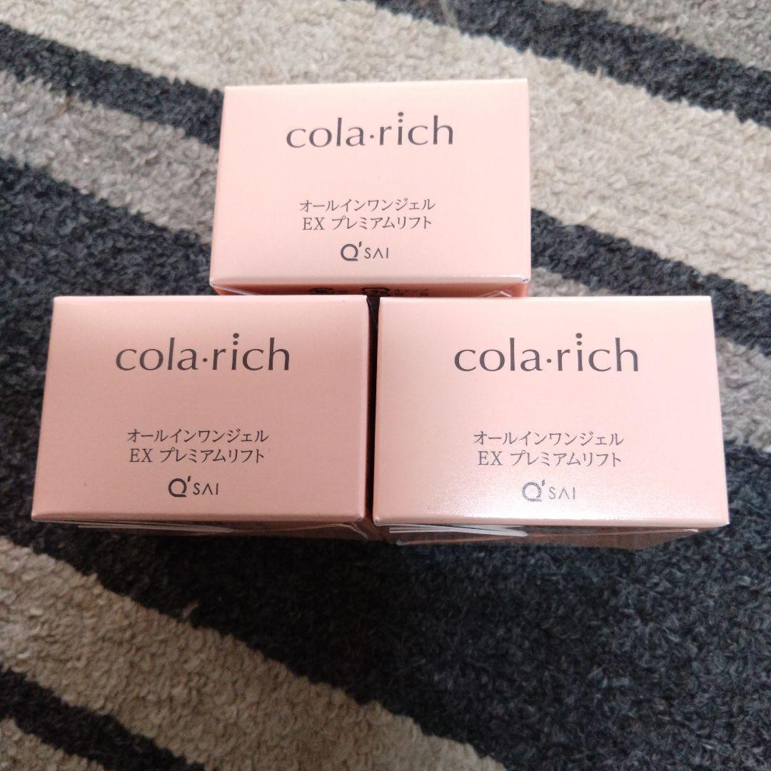 コラリッチexプレミアムリフトジェル コラリッチ EX プレミアムリフトジェル | キューサイ【公式】通販