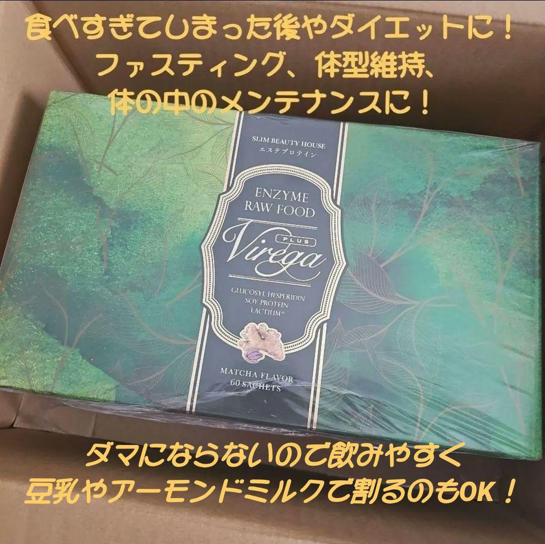 値下げ★スリムビューティハウス エンザイムビレガプラス 酵素入ドリンク ローフードビレガプラス7日間セット | スリムビューティハウス公式