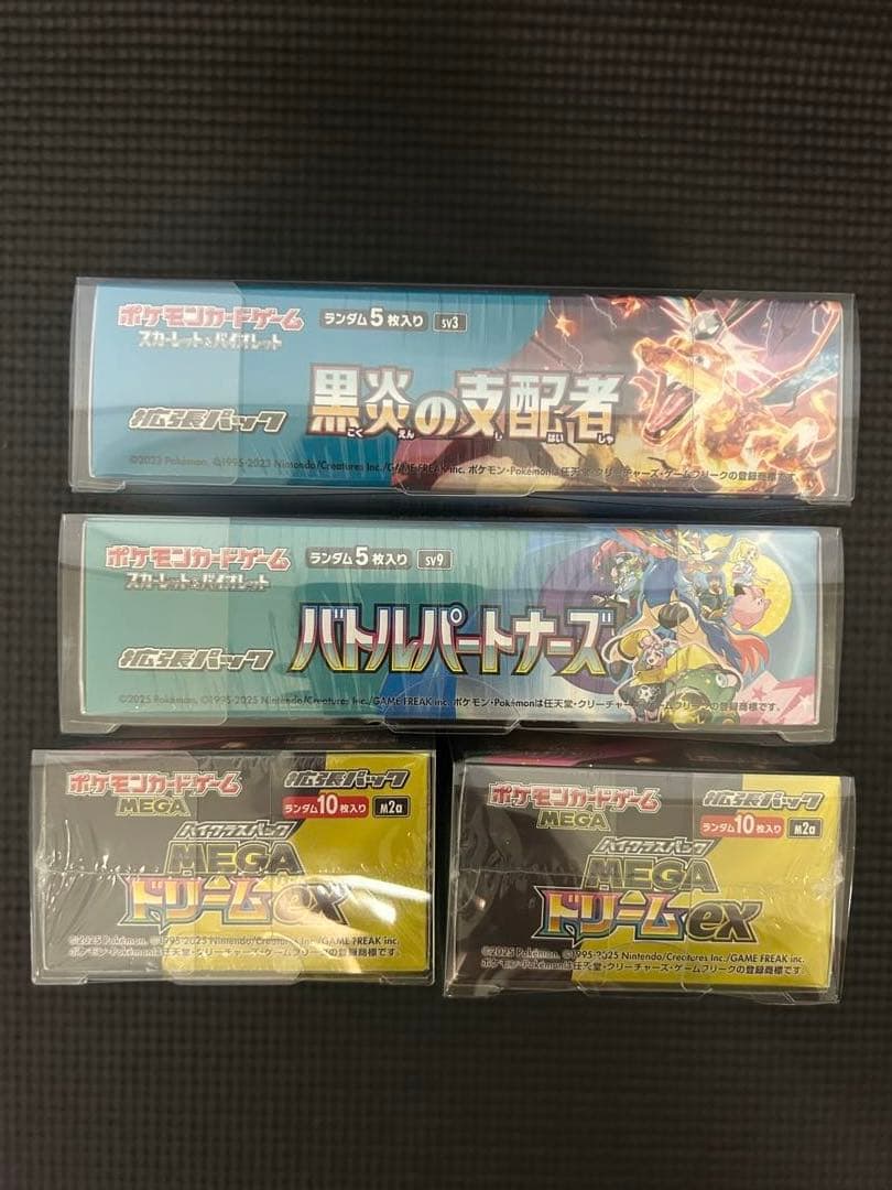 未開封BOX シュリンク付き 黒炎の支配者MEGAドリームexバトル