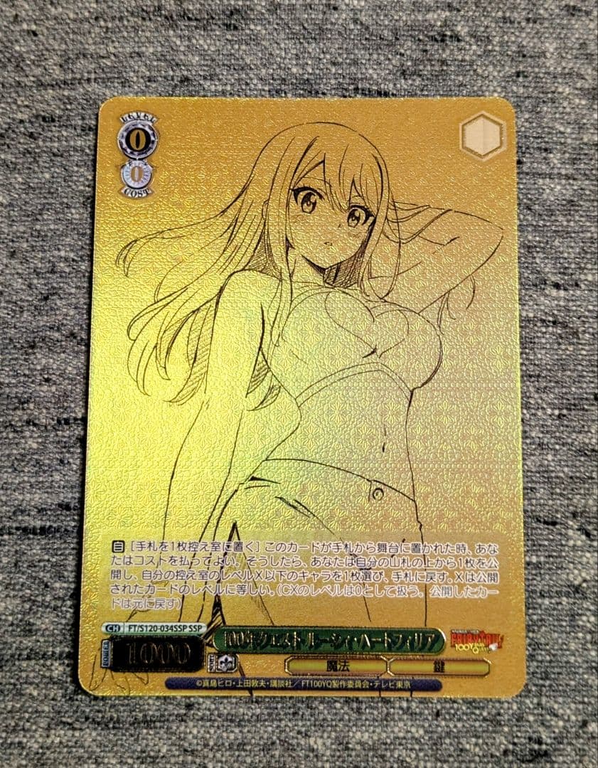 ヴァイスシュヴァルツ 100年クエスト ルーシィ・ハートフィリア SSP Weiss Schwarz/Fairy Tail: 100 Years Quest]100年クエスト ルーシィ