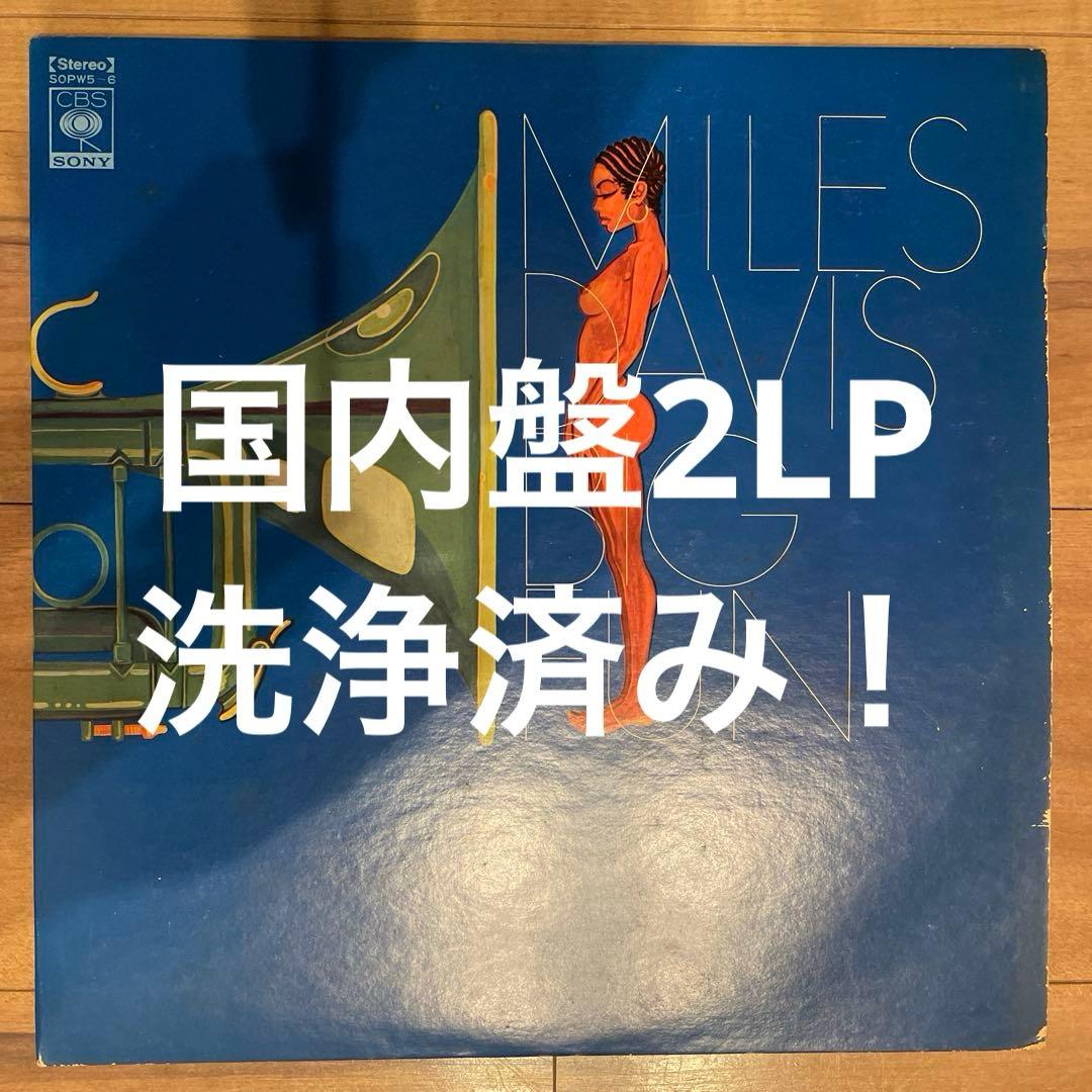 Miles Davis Big Fun LP レコード マイルス・デイヴィス - メルカリ