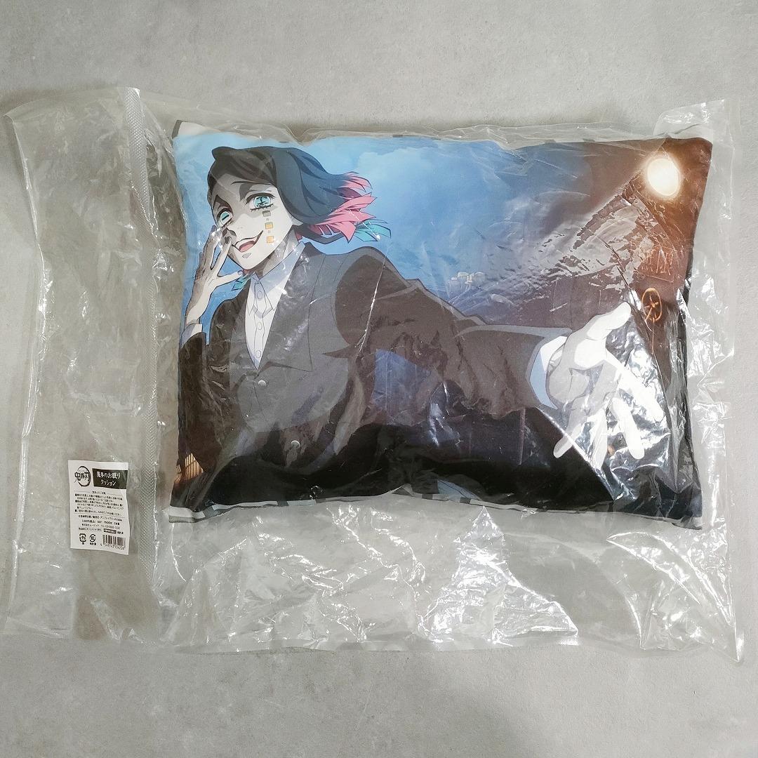 鬼滅の刃 魘夢のお眠りクッション movic アニプレックス 鬼滅の刃 魘夢のお眠りクッション: キャラグッズ｜ムービック（movic）