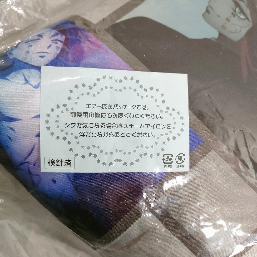 鬼滅の刃 魘夢のお眠りクッション movic アニプレックス - クッション