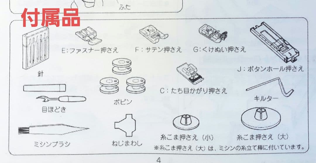 美品】ジャノメ 電子ミシン本体 モナーゼE2000 メンテナンス済み