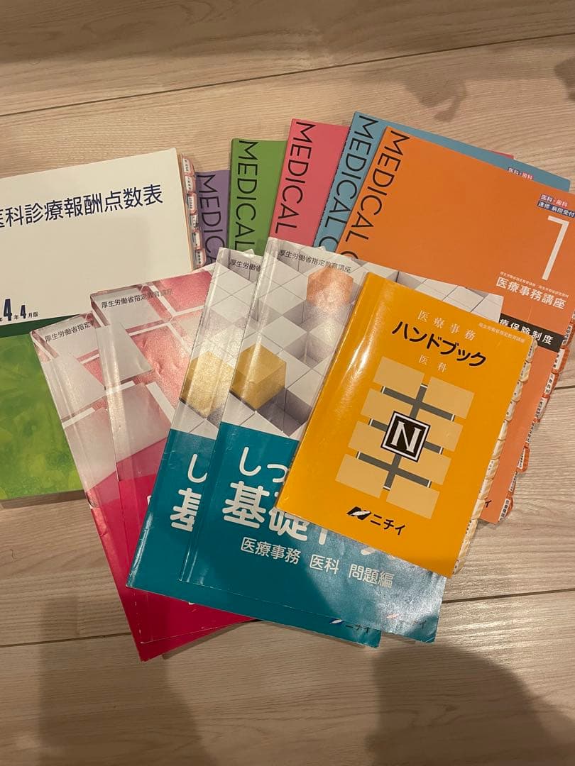 値下げしました！医療事務 テキストセット - メルカリ