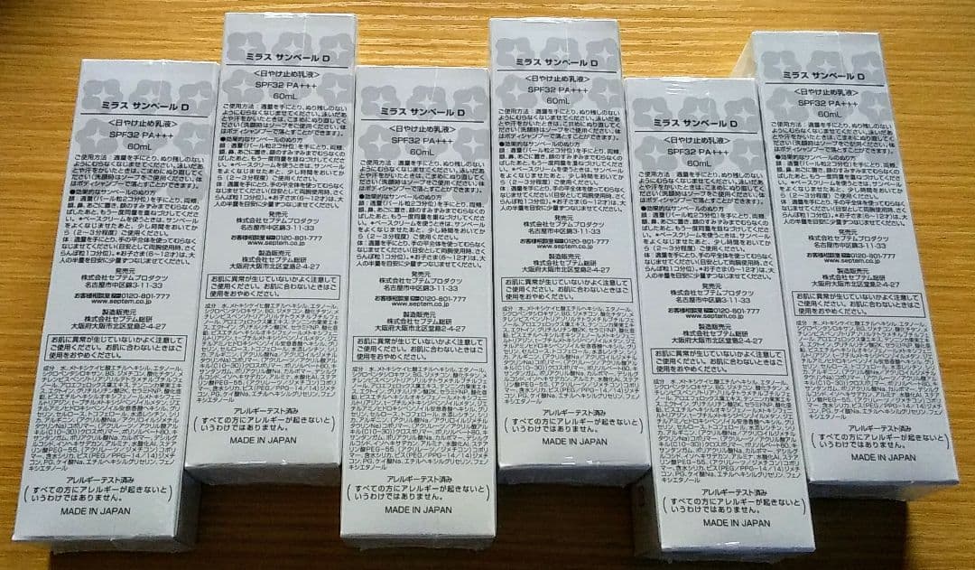 【SPTM】《ミラス　サンペール　D》新品未使用品「6本セット」