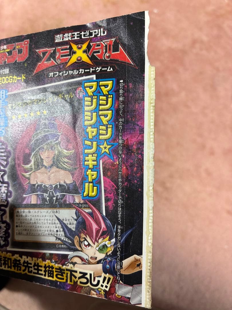 遊戯王ZEXAL マジマジ☆マジシャンギャル 特別版【新品、未使用