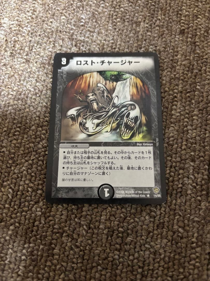 旧枠統一 デュエマクラシック05 8デッキ➕おまけ ロストチャージャー