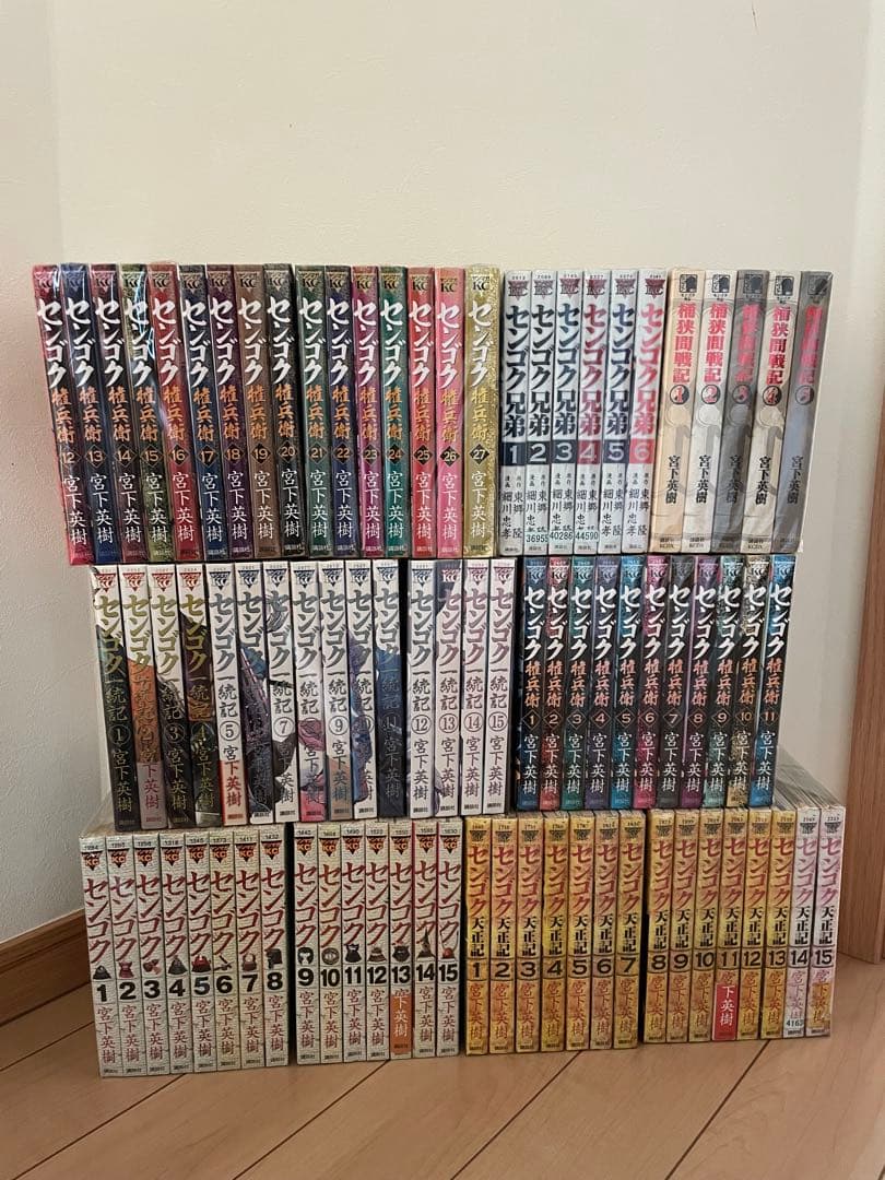 【裁断済】センゴク　（シリーズ全巻セット） 裁断済】センゴク （シリーズ全巻セット）