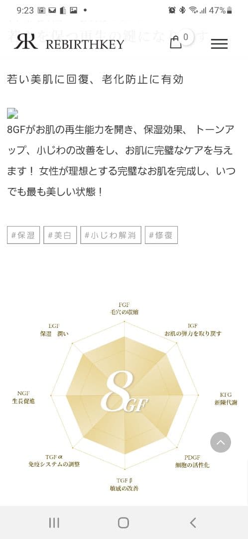 大人気★REBIRTHKEY★化粧品6点セット(新品)