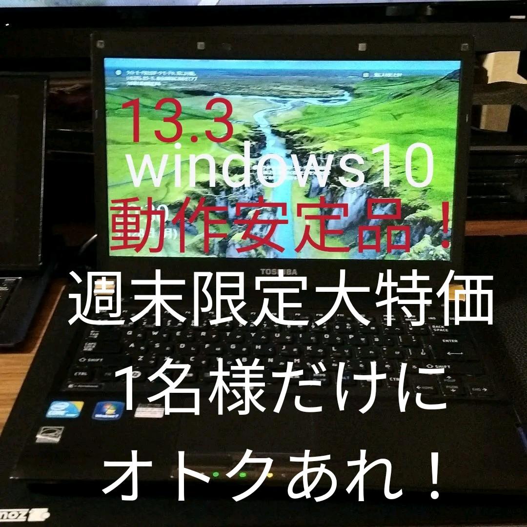 人気13.3インチ薄型ノートパソコン NEC 13.3インチ ノートパソコン LAVIE SOL PC-S1355JAS 1個（直送品