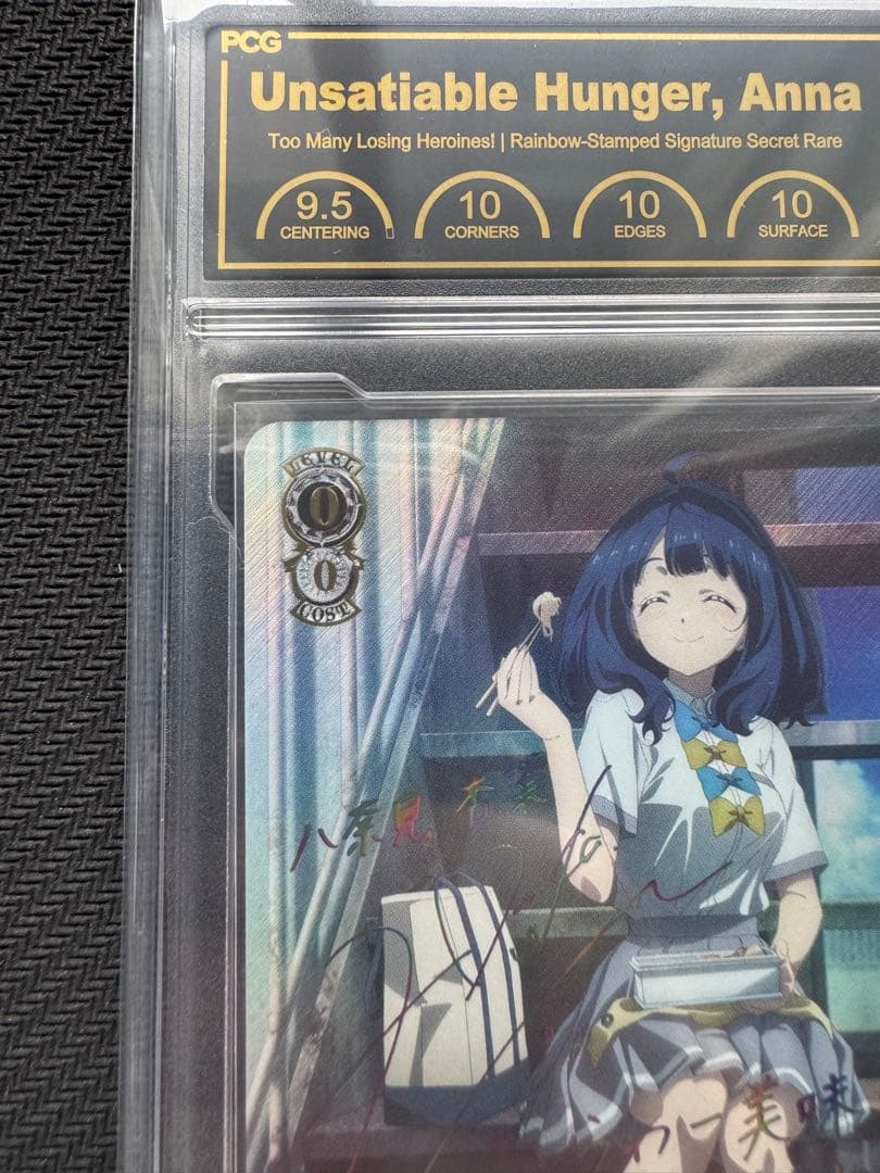 天井知らずの食欲 杏菜 SEC PCG10