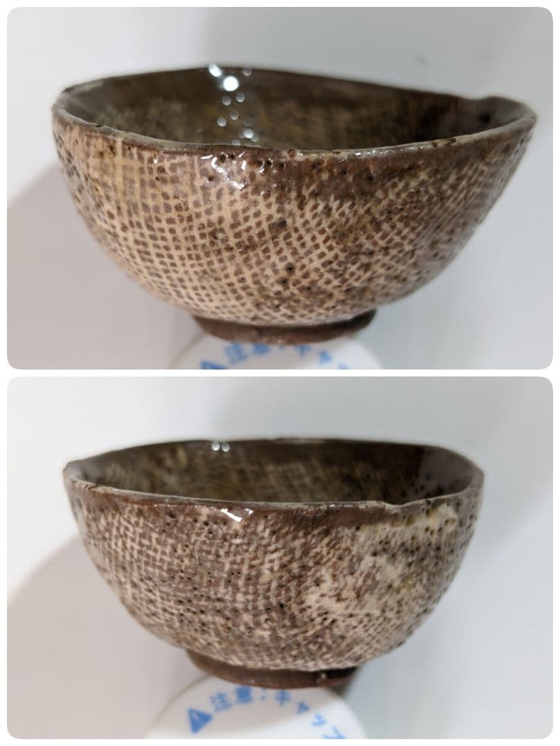 ⭐ 三島唐津 酒器 猪口 桃山時代 古唐津 コレクション 骨董品