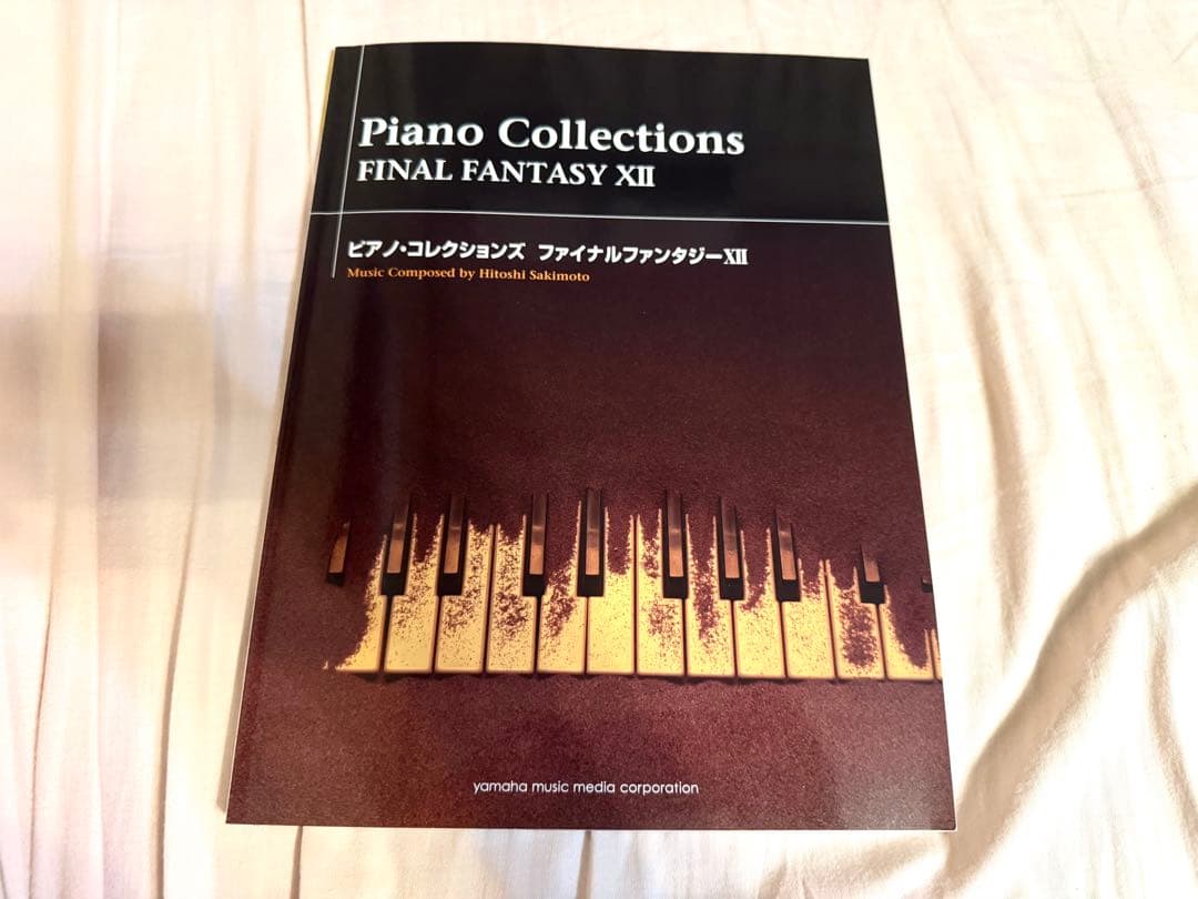 ファイナルファンタジー12 楽譜 ピアノソロ ファイナルファンタジーXII FF ヤマハ】ピアノソロ ピアノ・コレクションズ ファイナルファンタジー