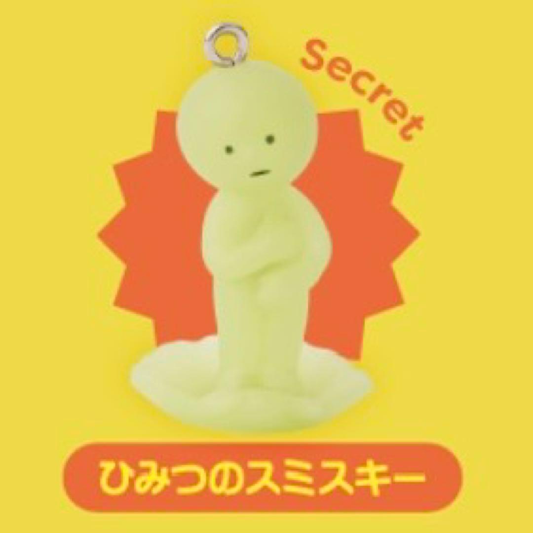 スミスキー ストラップアクセサリー シリーズ2 シークレット ひみつの