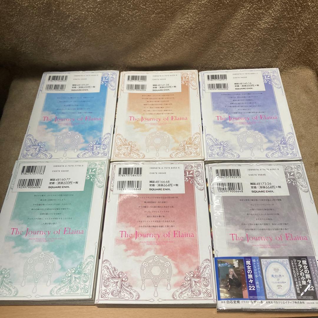 魔女の旅々 1〜6巻 全巻 完結 セット - メルカリ