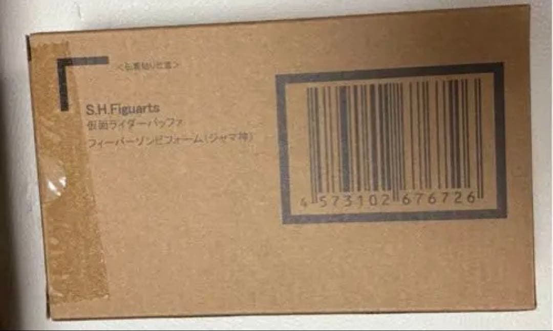 S.H.Figuarts 仮面ライダーバッファ フィーバーゾンビ　（ジャマ神）