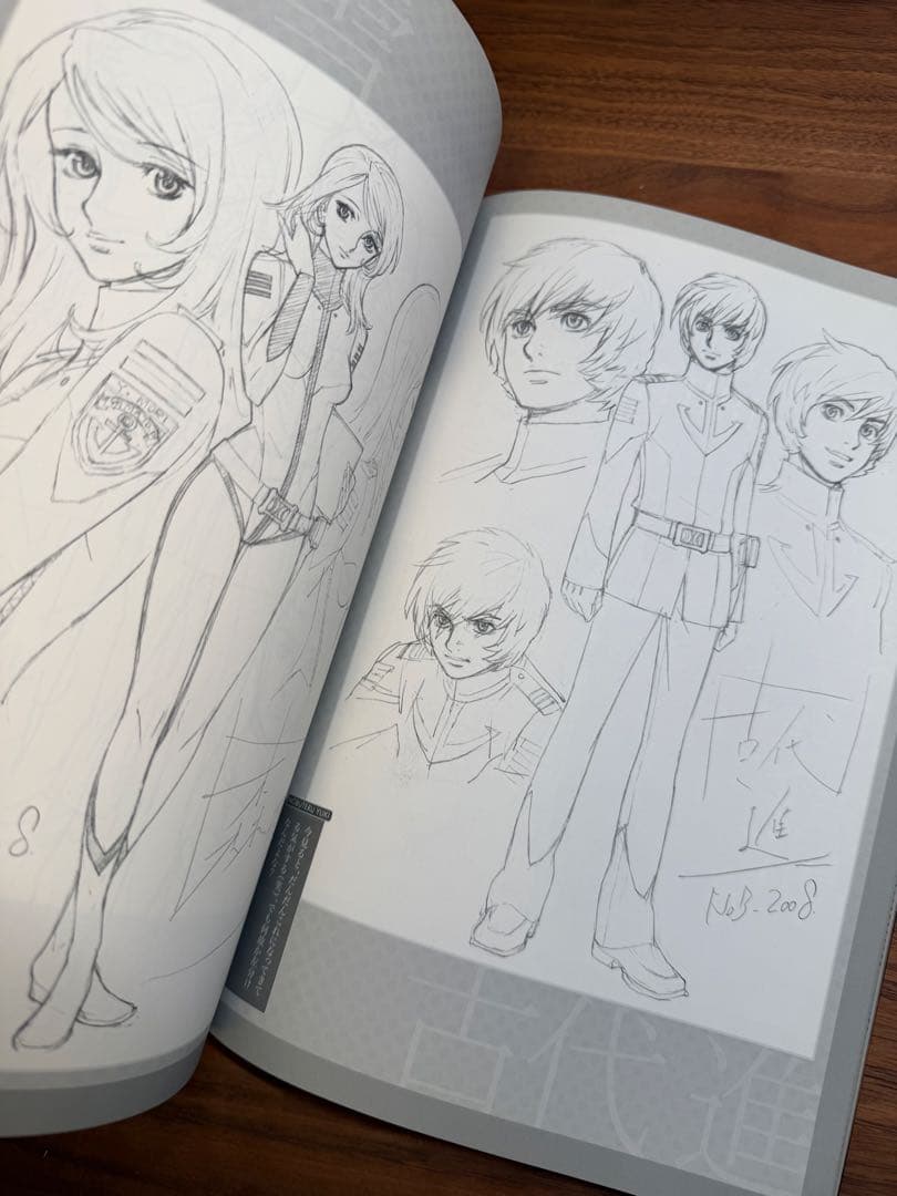 結城信輝 宇宙戦艦ヤマト2199初期キャラクターデザイン&イラストラフ集