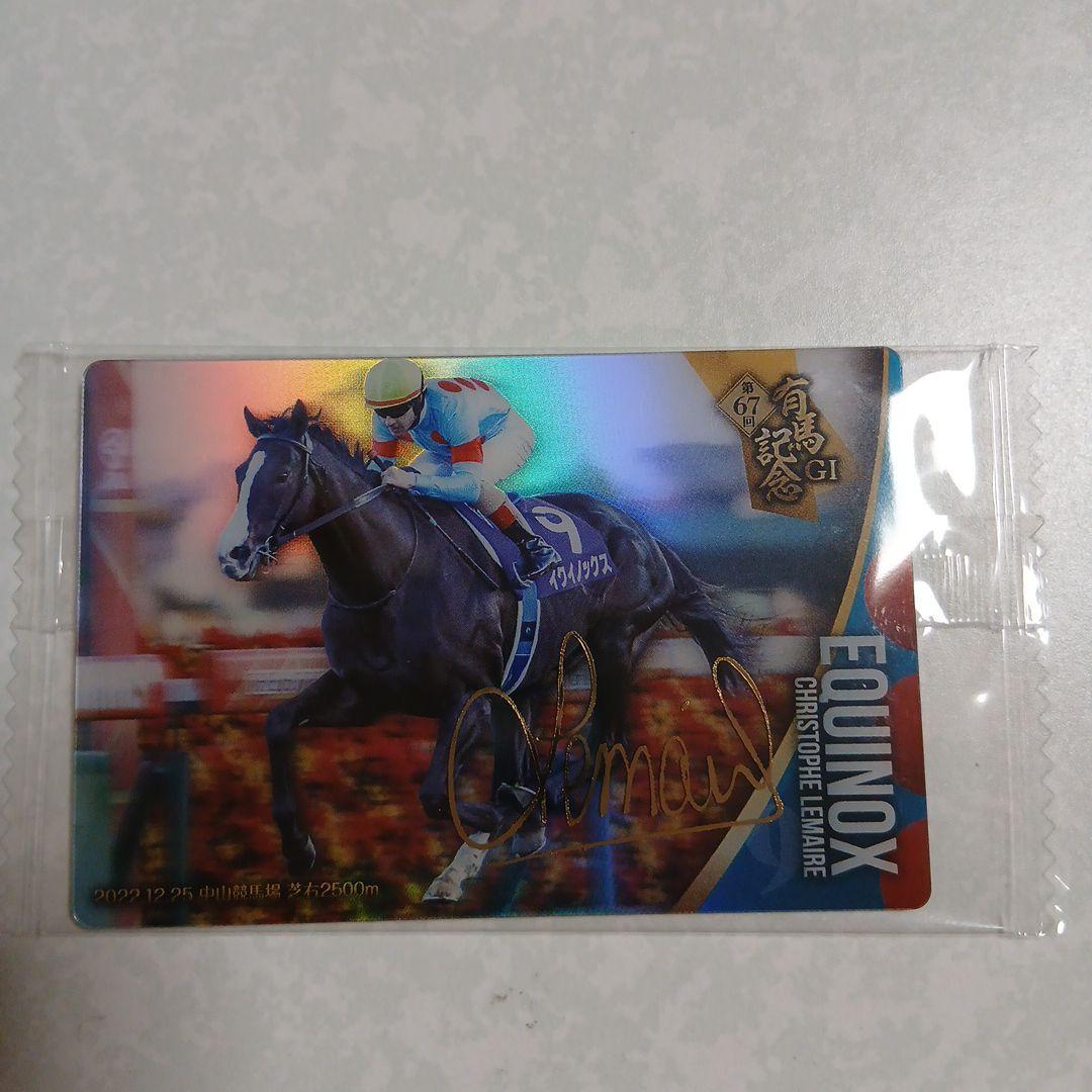 イクイノックスサイン サラブレッドホースコレクション 第67回有馬記念