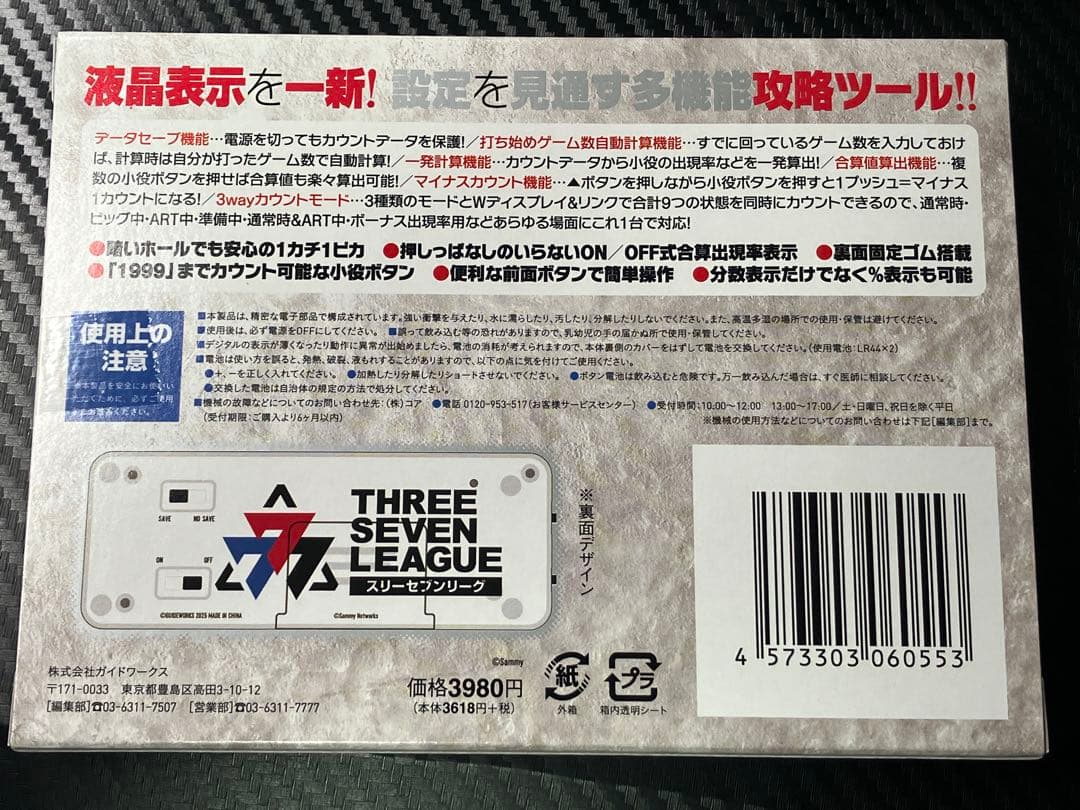 勝ち勝ちくん クリア 777.LEAGUE 小役カウンター - メルカリ