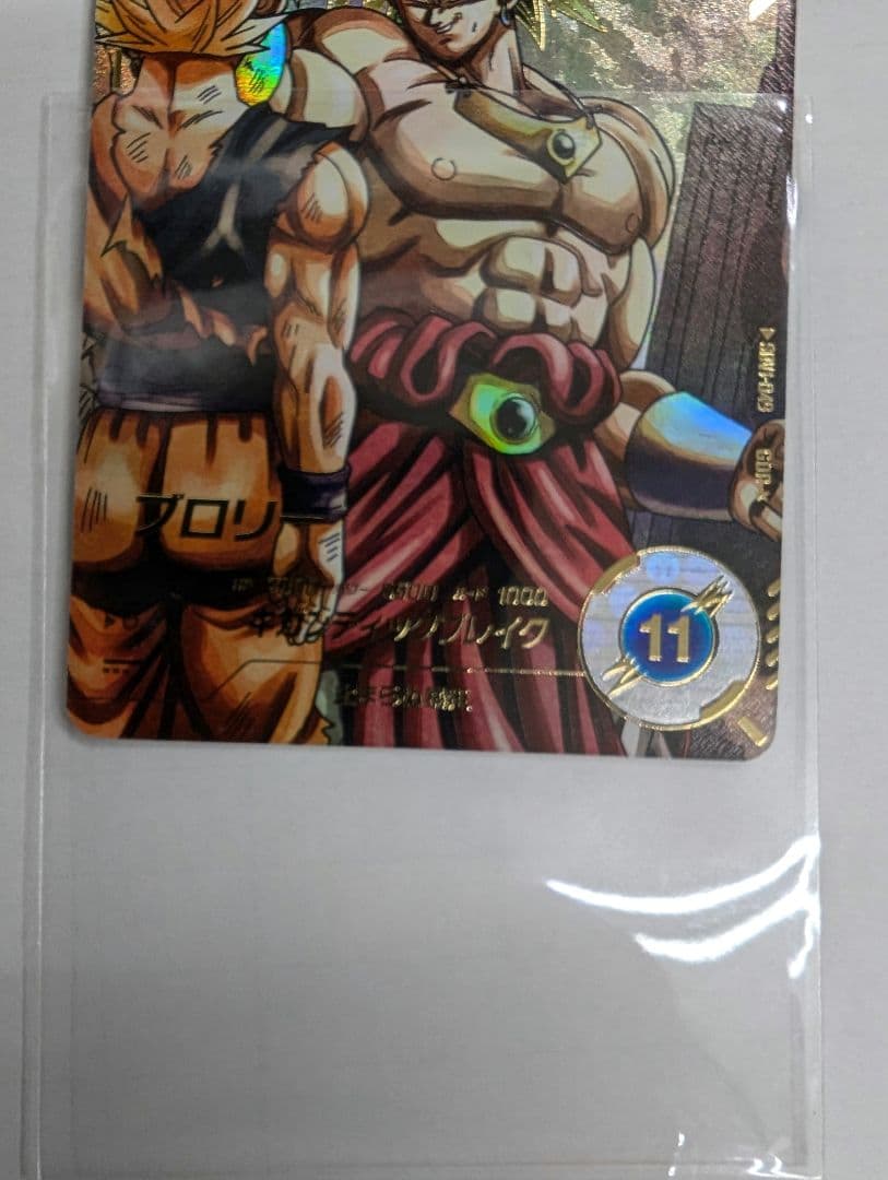 x*y様 ドラゴンボールダイバーズ SDV1-049 ブロリー パラレル - メルカリ