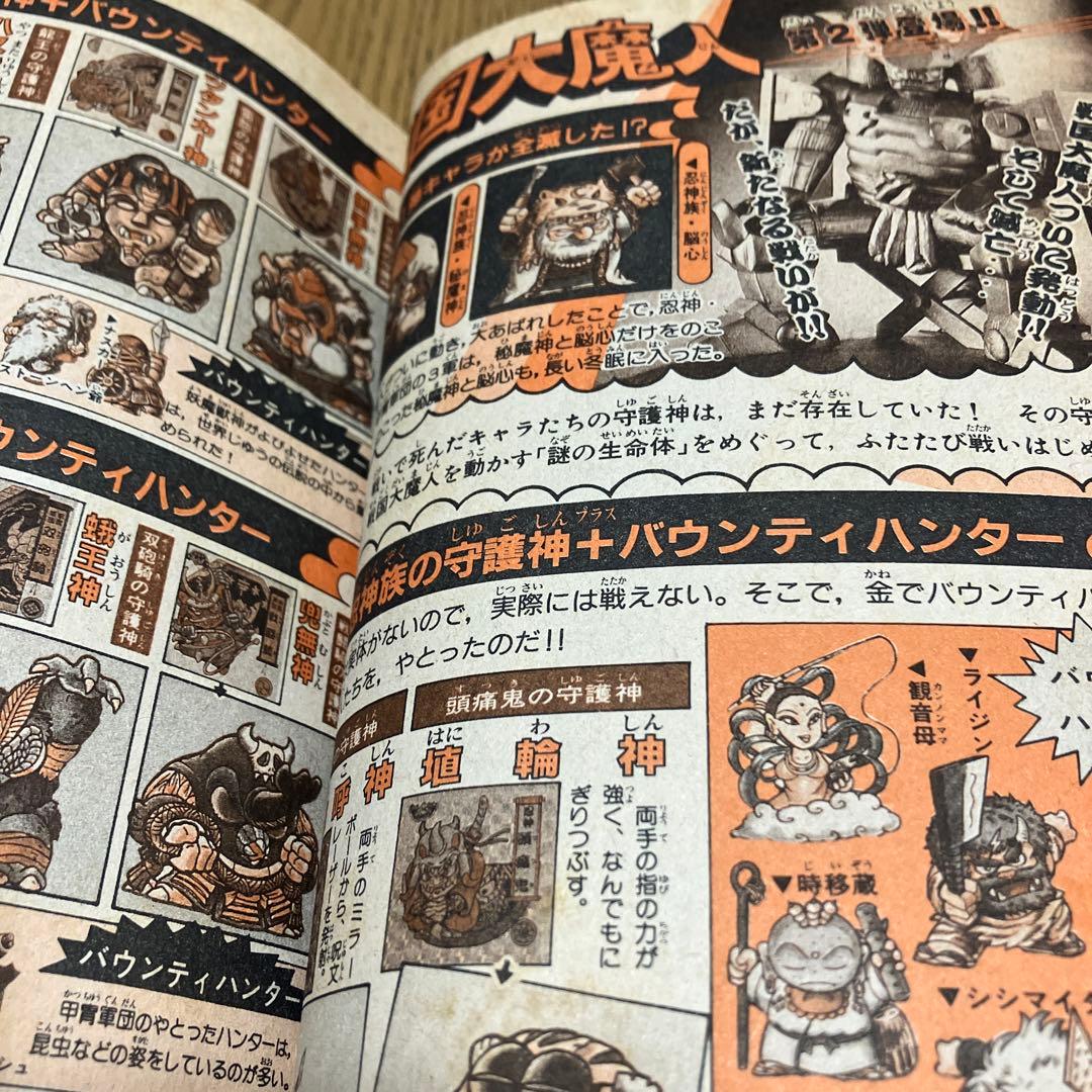 コミック ボンボン 1988年5月号 - メルカリ