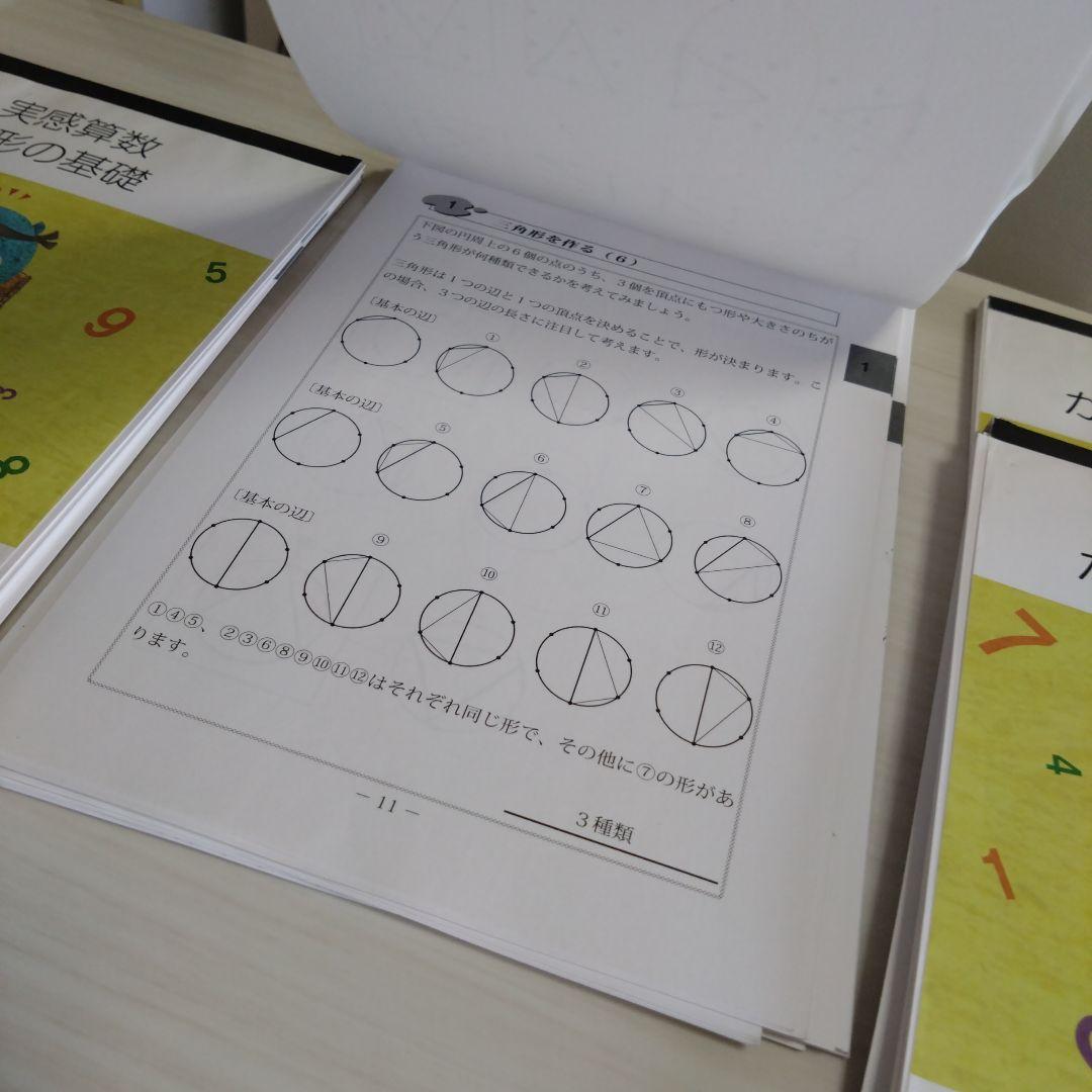 はまキッズ 実感算数 24冊セット ファーストグレード&セカンドグレード