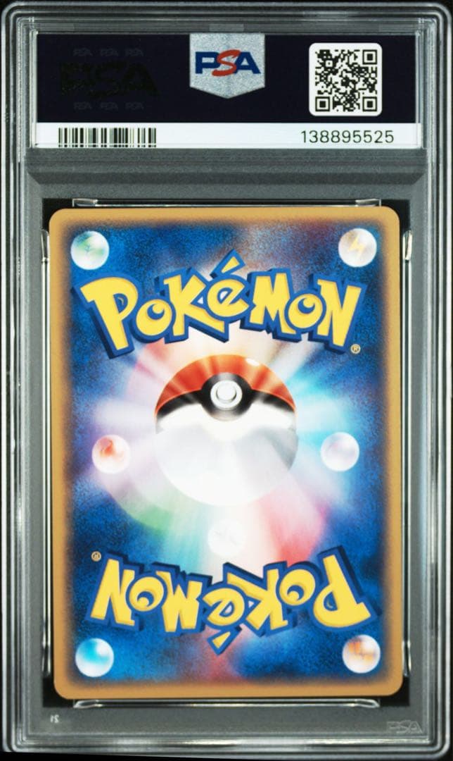 PSA10 PCG コダック ロケット団ハーフデッキW アンリミ - メルカリ