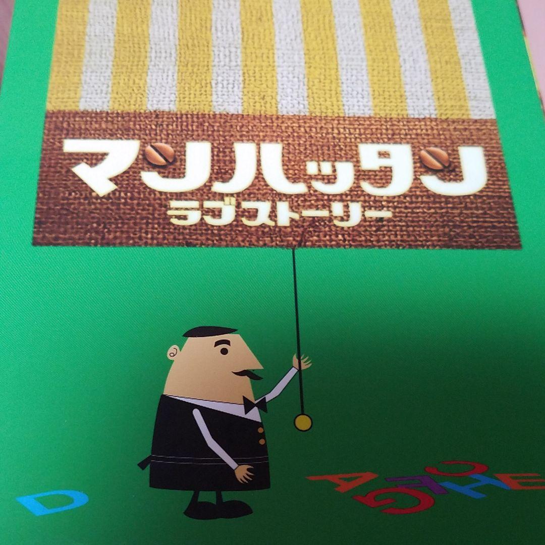 マンハッタンラブストーリー DVD-BOX〈初回限定生産・7枚組〉 - メルカリ