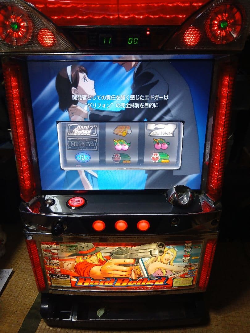 ハードボイルド～グリフォンの幻影～ コイン不要機付! 実カギあります