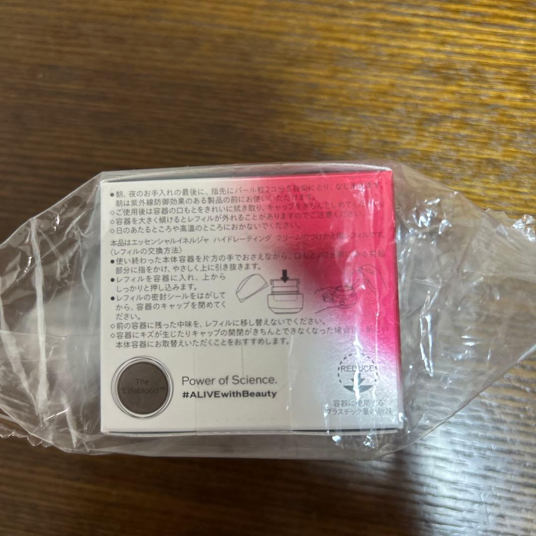 資生堂（化粧水、美容液50ml、昼、夜用クリーム）詰替用 特別