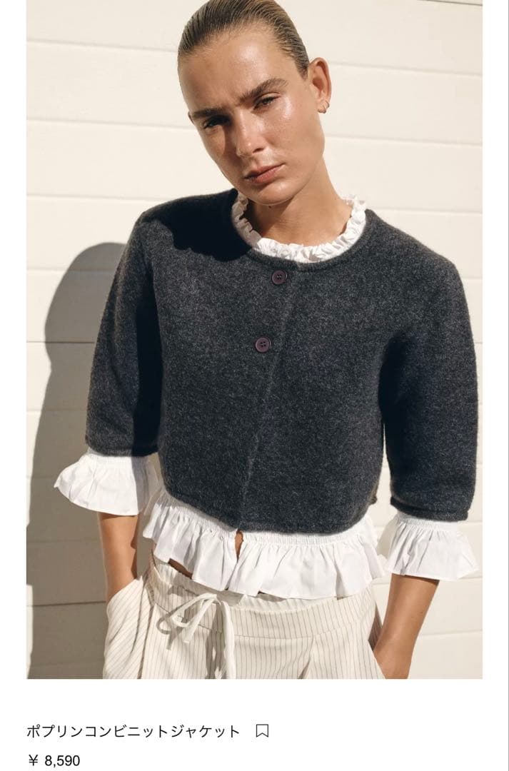 ポプリンコンビニットジャケット ZARA タグ付き - メルカリ