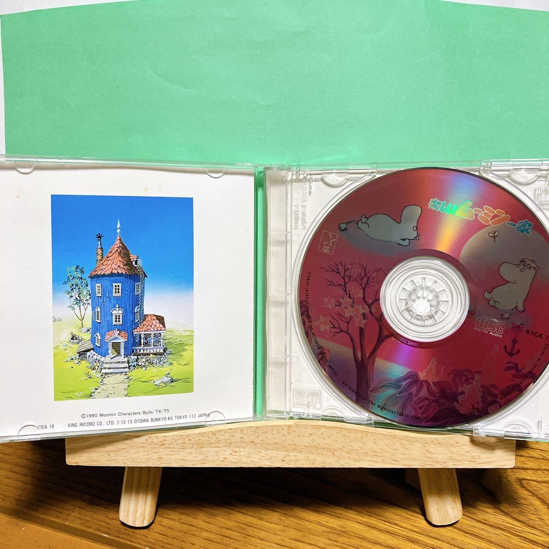 楽しいムーミン一家Vol.1 CD - メルカリ