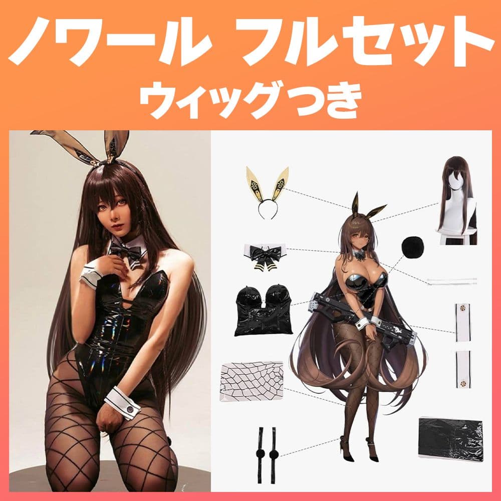 NIKKE ノワール コスプレ 衣装 Sサイズ フルセット ウィッグ - メルカリ